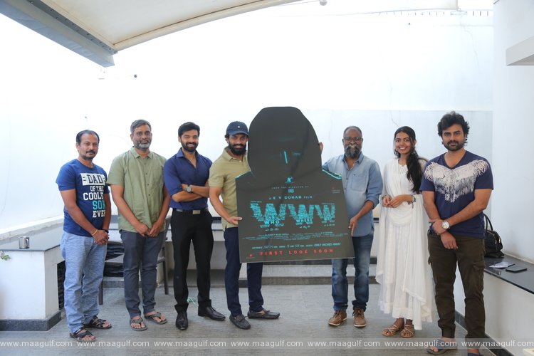 నంద‌మూరి క‌ళ్యాణ్ రామ్ ఆవిష్క‌రించిన కె.వి గుహ‌న్ `డబ్ల్యు డబ్ల్యు డబ్ల్యు` ప్రీ-లుక్ పోస్ట‌ర్
